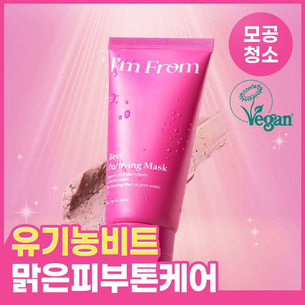 [화잘먹꿀템] 아임프롬 비트 퓨리파잉 마스크 70g