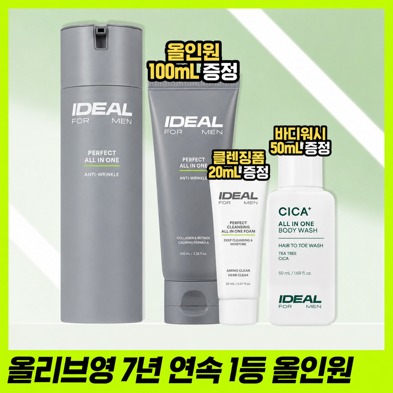 (1st place for 7 consecutive years) Ideal For Man Perfect All-in-One 150ml Single Item/Planning