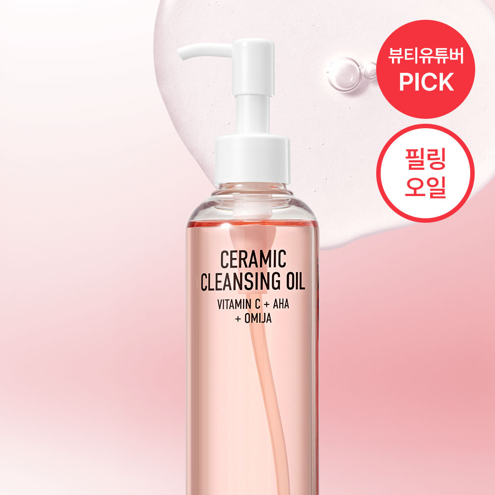 [블랙헤드/깐달걀오일] 파넬 아하 오미자 도자기 클렌징오일 200ml