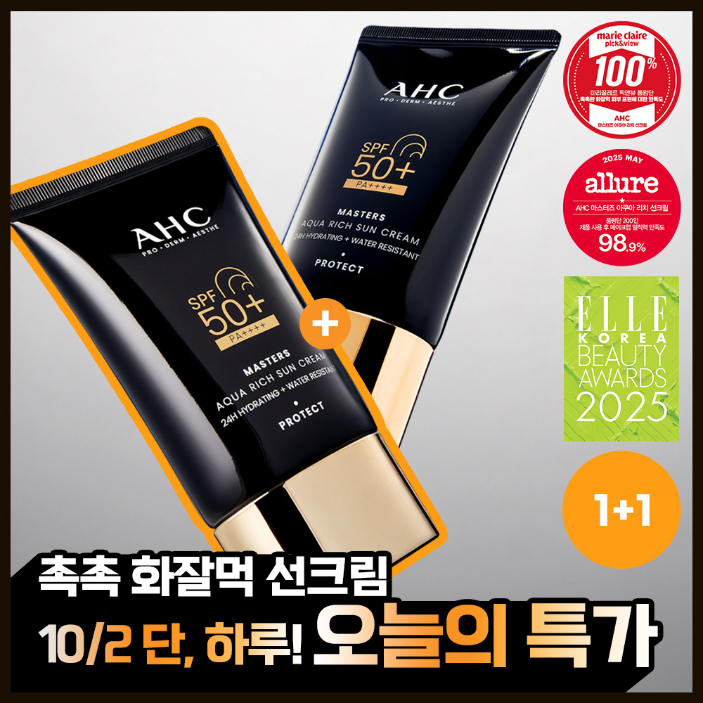AHC Masters Aquarich Sunscreen 50ml 1+1 Planning