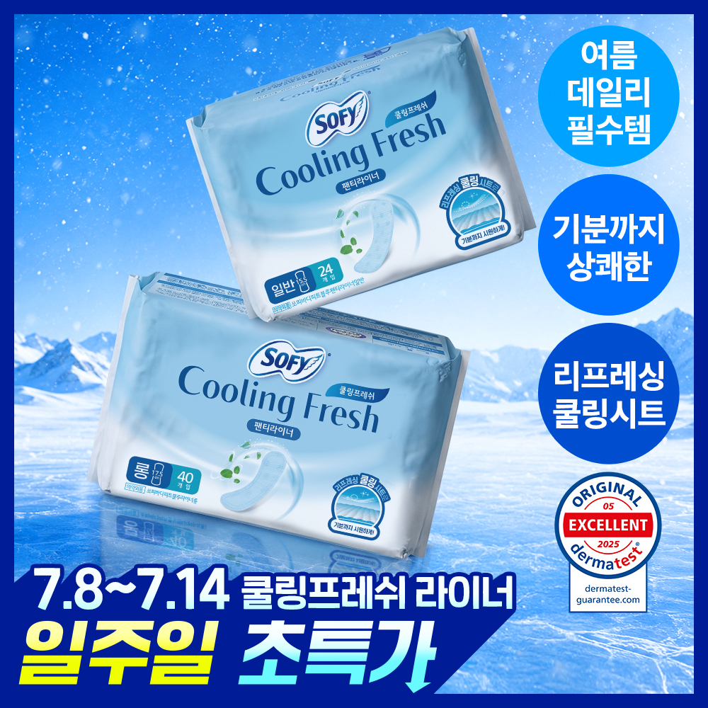 쏘피 쿨링프레쉬 생리대 17종 택 1 (패드/안심숙면팬티/라이너/번들)