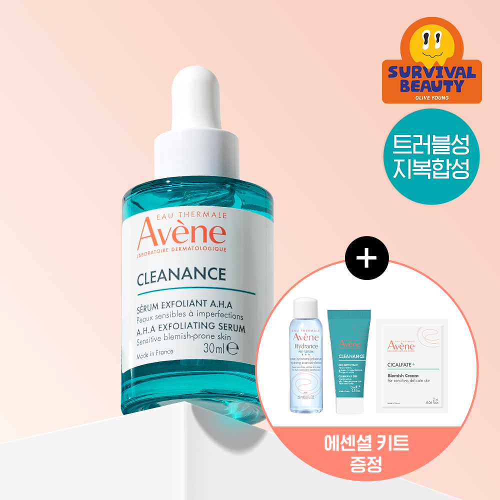 아벤느 클리낭스 A.H.A 세럼 30ml 기획 (+에센스인로션25ml+클렌징젤15ml+블레미쉬크림2ml)