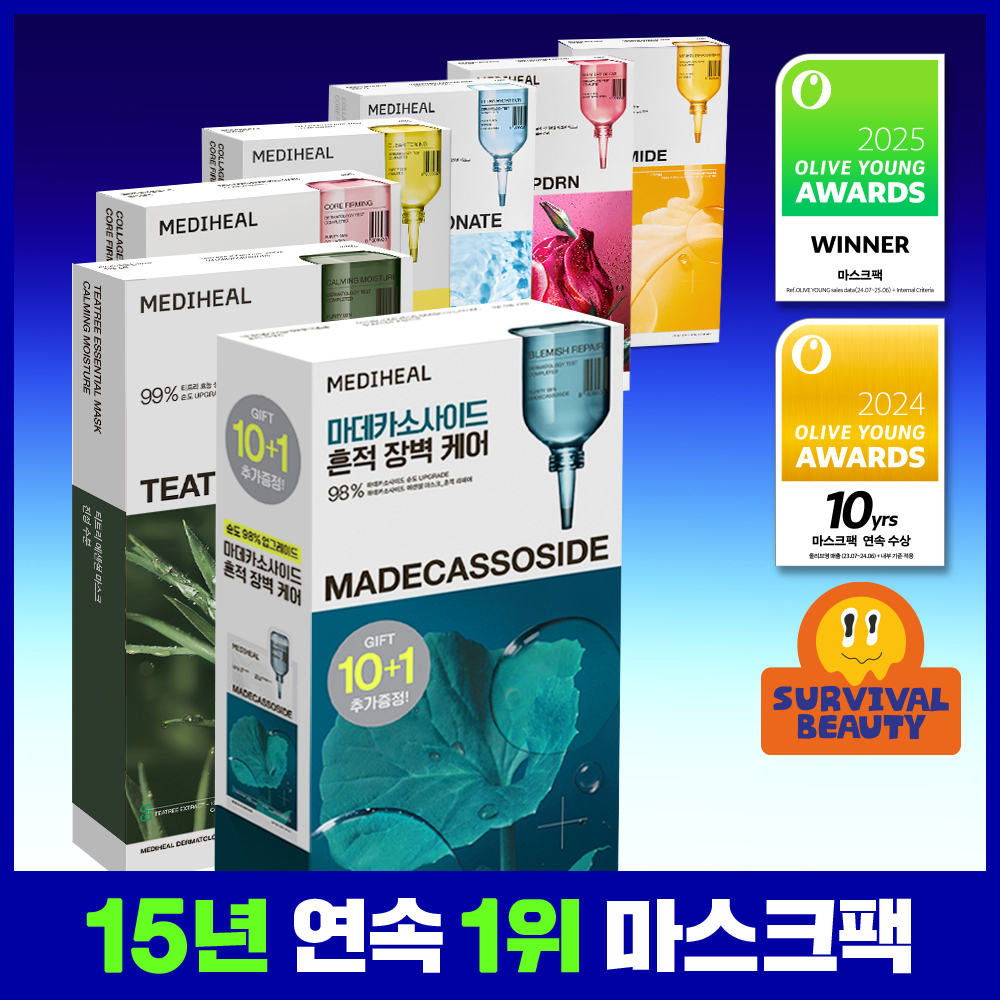 메디힐 에센셜 마스크팩 10/10+1매 기획 7종 골라담기