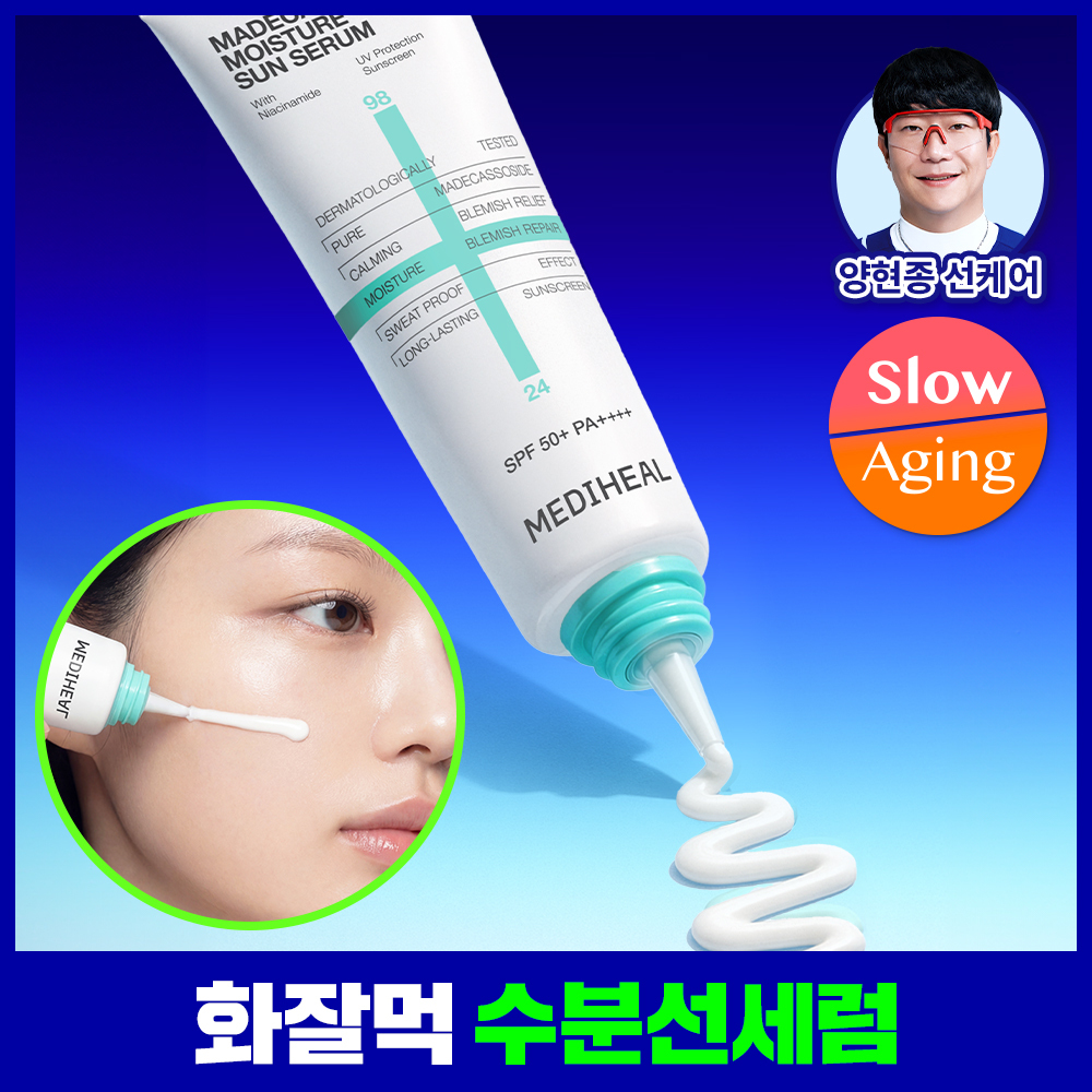 Mediheal Madecassoside Moisture Sun Serum Trace Repair 50g