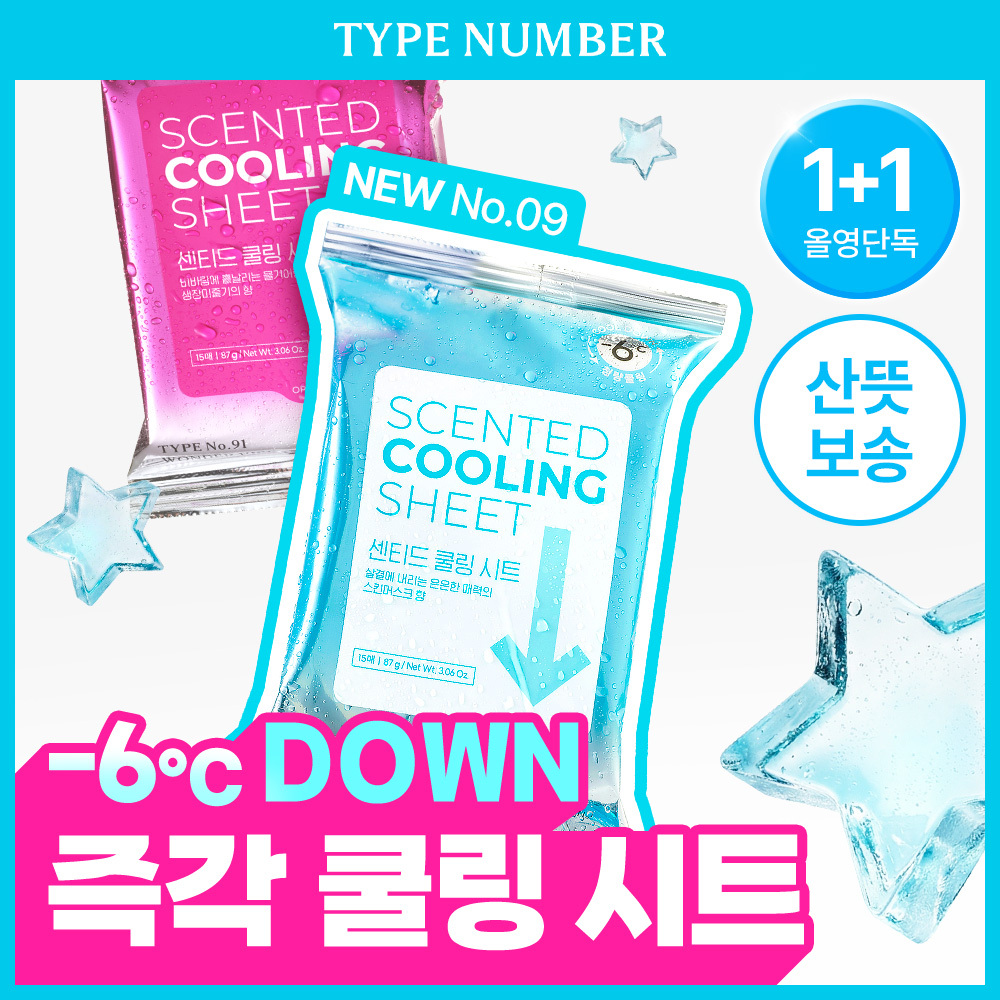 [1+1/즉각쿨링] 타입넘버 센티드 퍼퓸 쿨링 시트 15매 3종