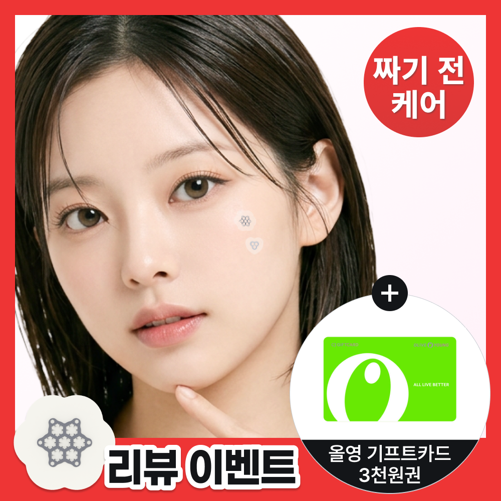 스노우투플러스 AC 마그네슘 패치 4종 택 1(미니/소형/중형/대형)