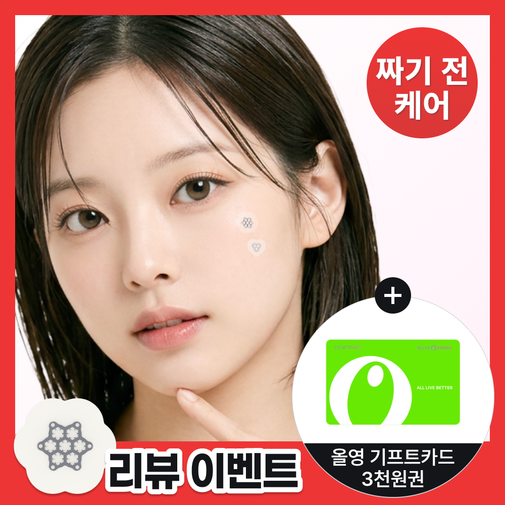 스노우투플러스 AC 마그네슘 패치 4종 택 1(미니/소형/중형/대형)