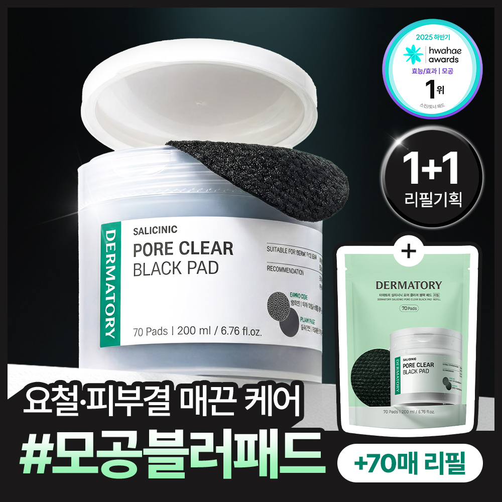 【毛孔护理/替换装企划】DermaTory Salinic Pore Clear Black 毛孔爽肤水棉片 70片 企划装（+70片替换装）