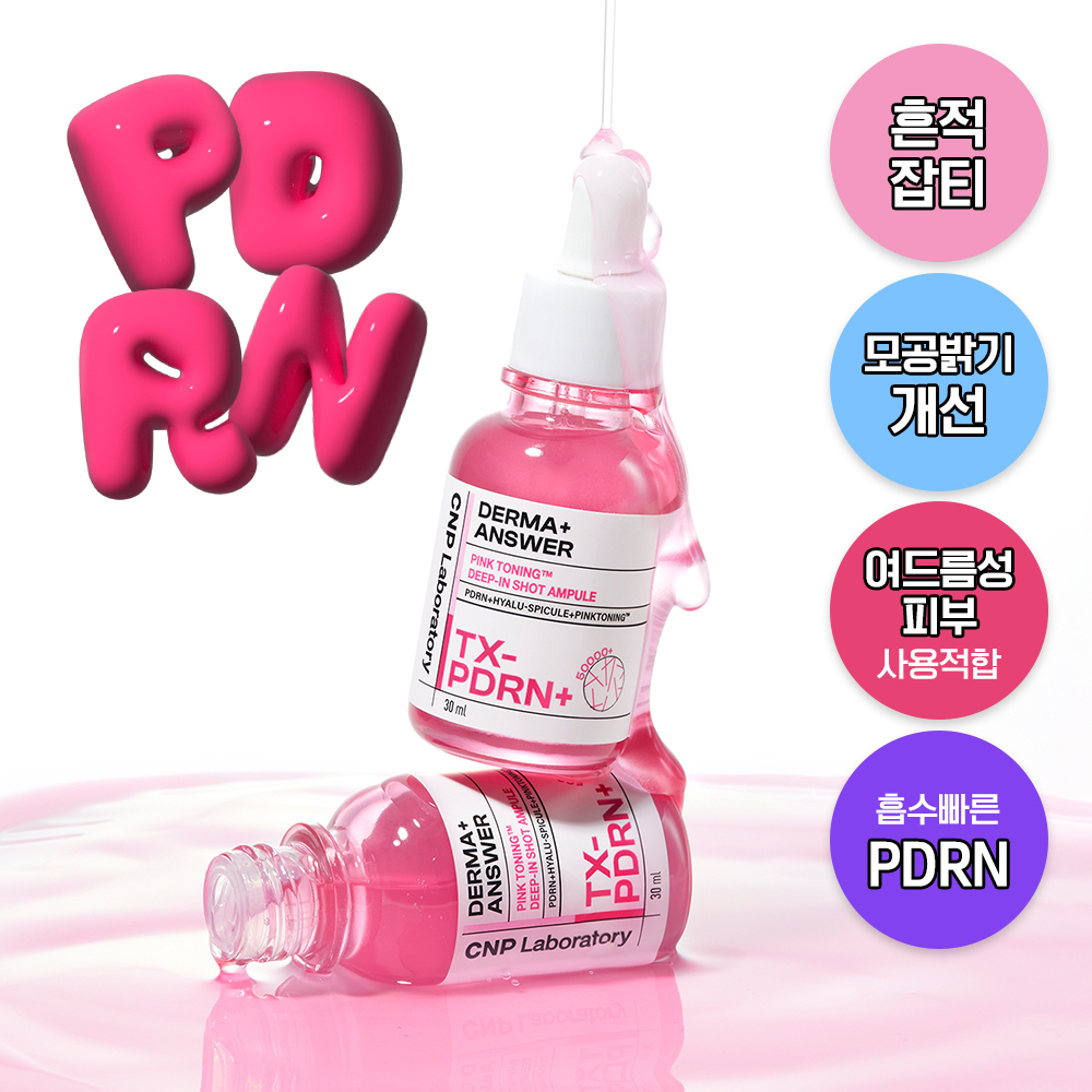 차앤박 더마앤서 핑크토닝 딥인샷 앰플 30ml