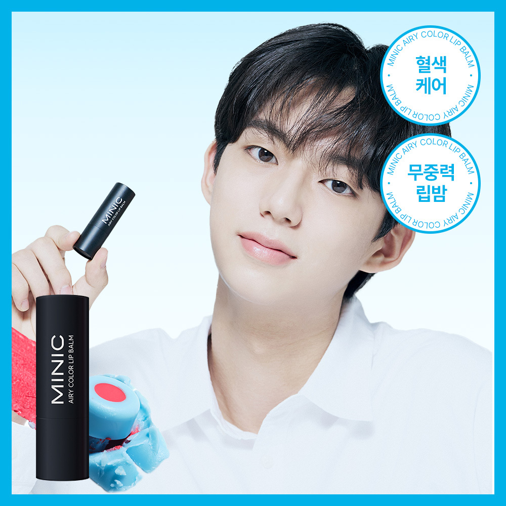 Minik Airy Color Lip Balm 4.7g