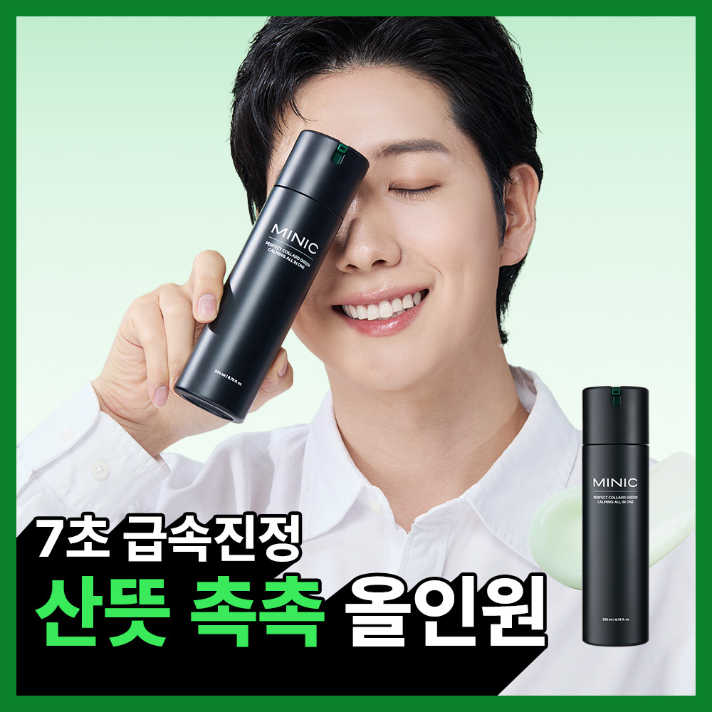[7초진정/산뜻촉촉] 미닉 퍼펙트 콜라드 그린 진정 올인원 200ml