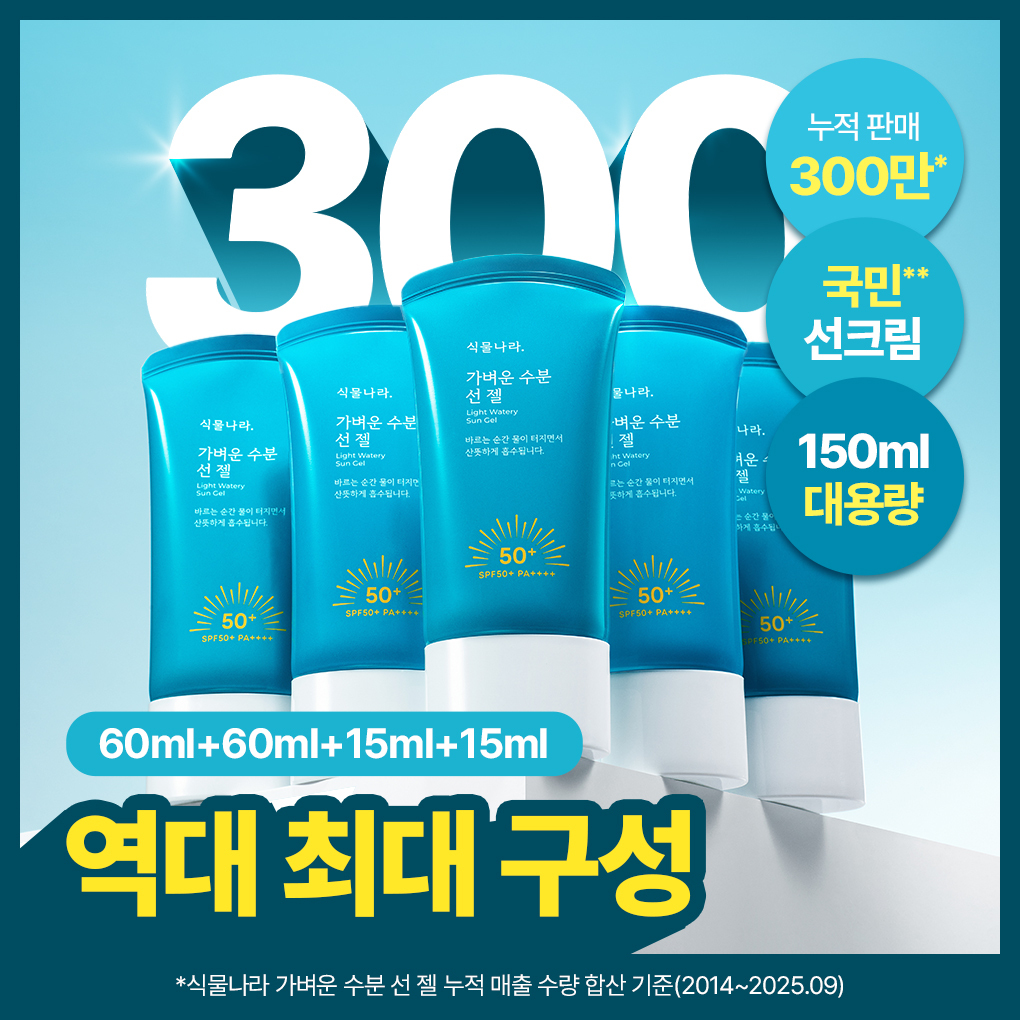 Shingmulnara Light Watery Sun Gel 60ml*2ea