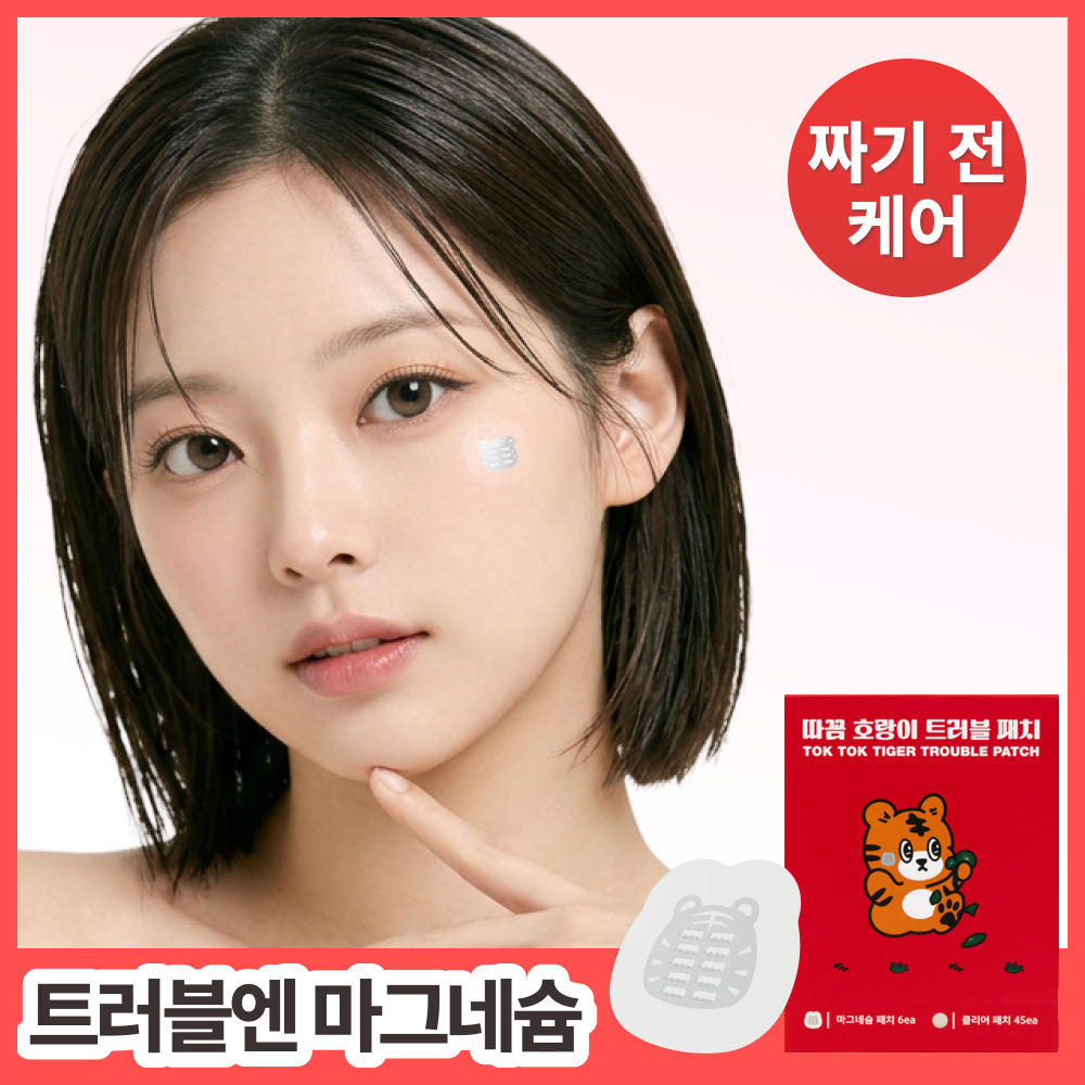 스노우투플러스 따꼼 호랑이 트러블 패치(중형 패치 6매+클리어 패치 45매)