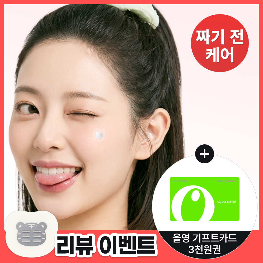 [짜기전/올인원 케어] 스노우투플러스 따꼼 호랑이 패치 3종 택 1 (단품 / 혼합)