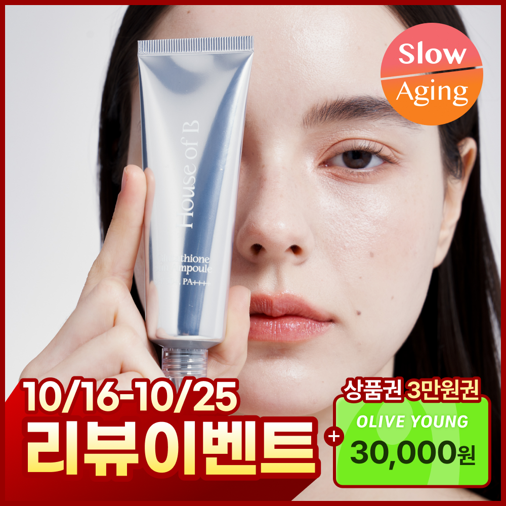 House of B Glutathione Sun Ampoule