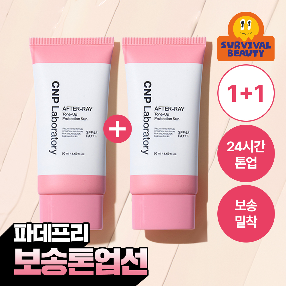 [보송핑크톤업] 차앤박 애프터레이 톤업 프로텍션 선 50ml 더블기획