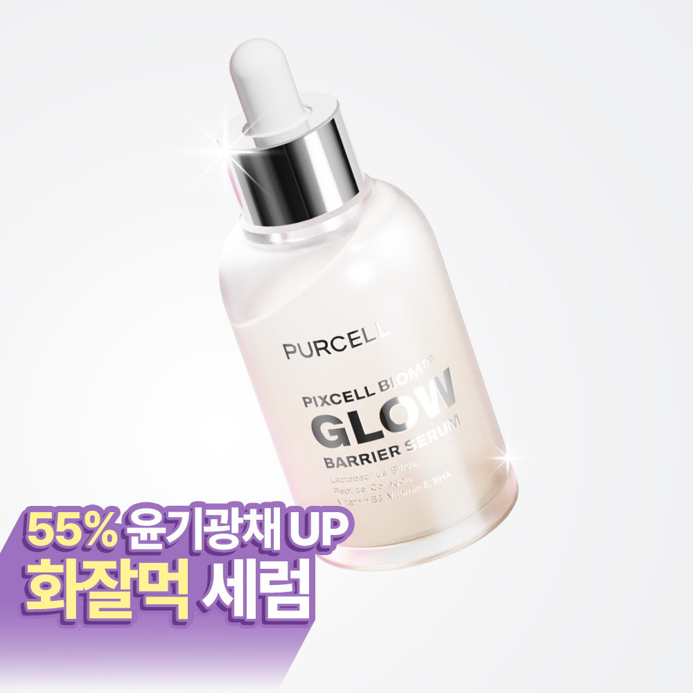 퍼셀 픽셀바이옴 글로우 배리어 유산균 세럼 50ml
