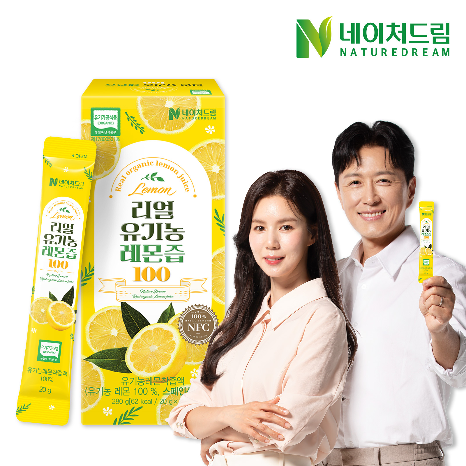 네이처드림 리얼 유기농 레몬즙 100% 20g 14포