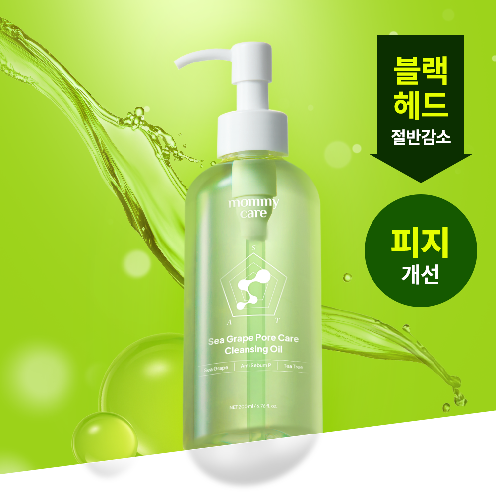 마미케어 바다포도 클렌징오일 200ml