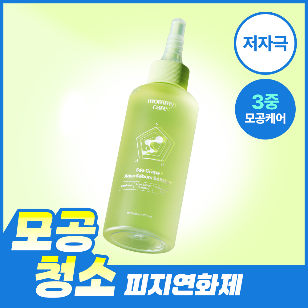 [자극ZERO] 마미케어 바다포도 피지연화제 145ml