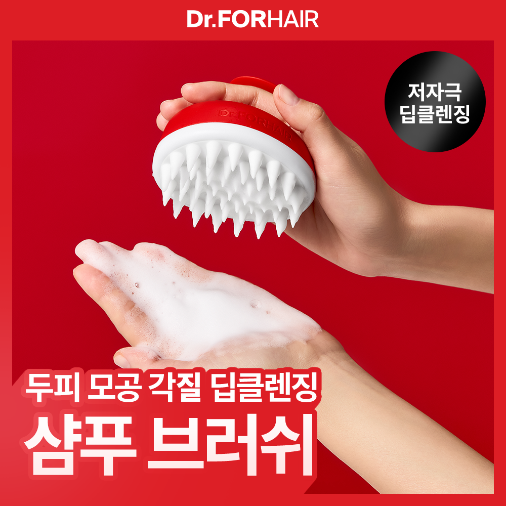 [딥클렌징] 닥터포헤어 스칼프 엑스폴리에이터 샴푸 브러쉬