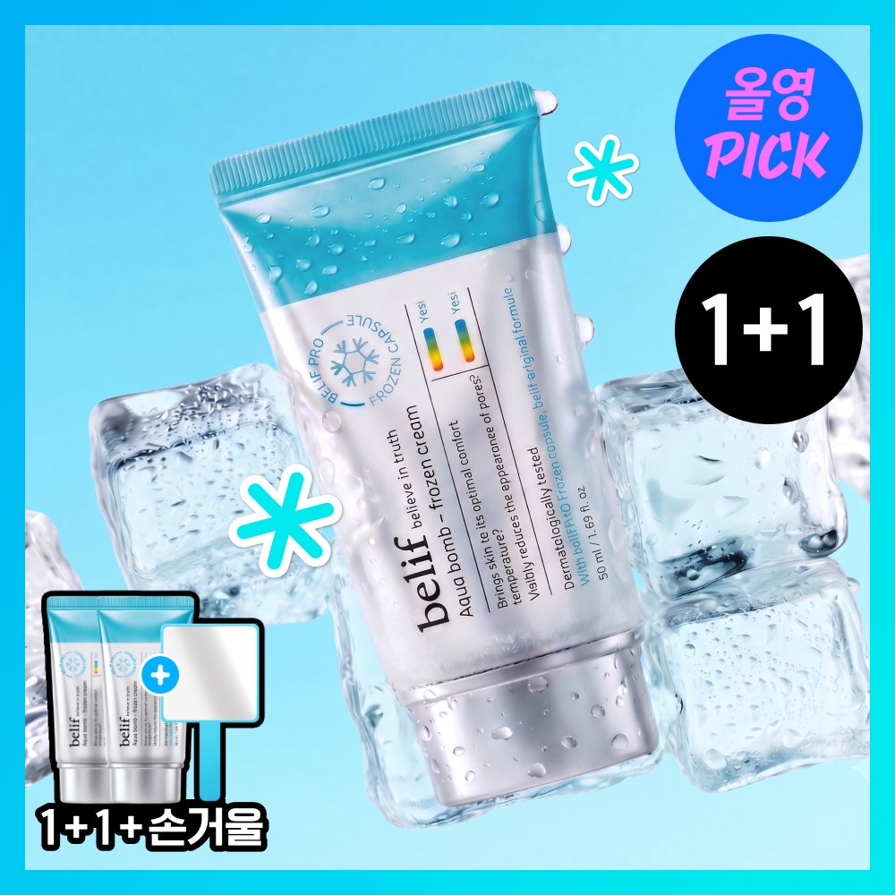 빌리프 아쿠아밤 프로즌 크림 50ml 1+1 기획 (+손거울 증정)