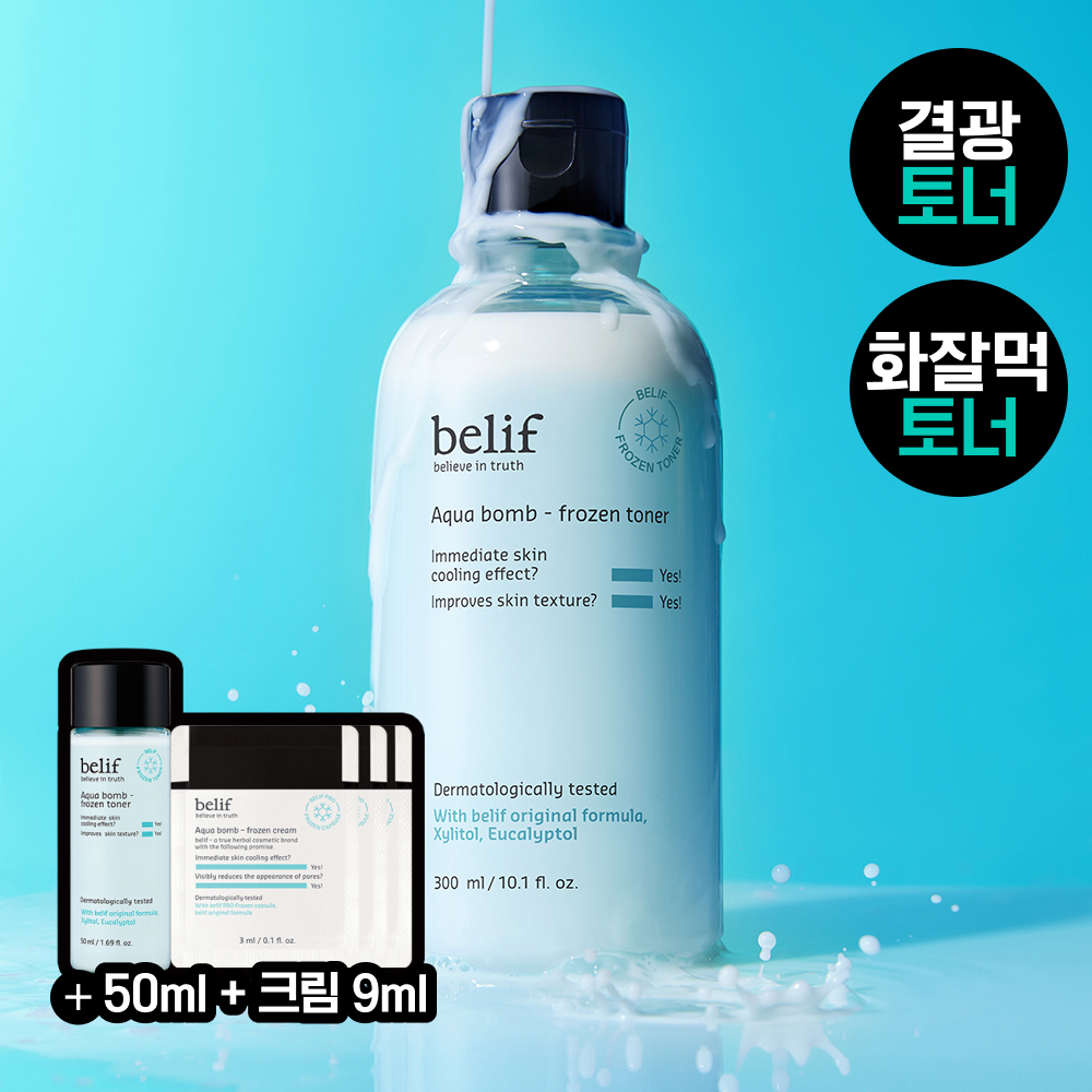 빌리프 아쿠아 밤 프로즌 토너 300ml 기획 (+토너 50ml, 크림 9ml 증정)