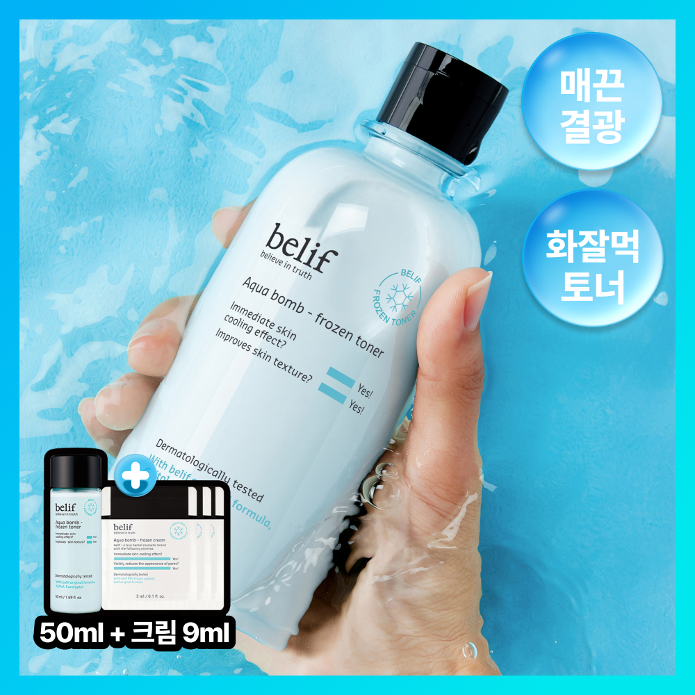 [쿨링결광토너] 빌리프 아쿠아 밤 프로즌 토너 300ml 기획 (+토너 50ml, 크림 9ml 증정)