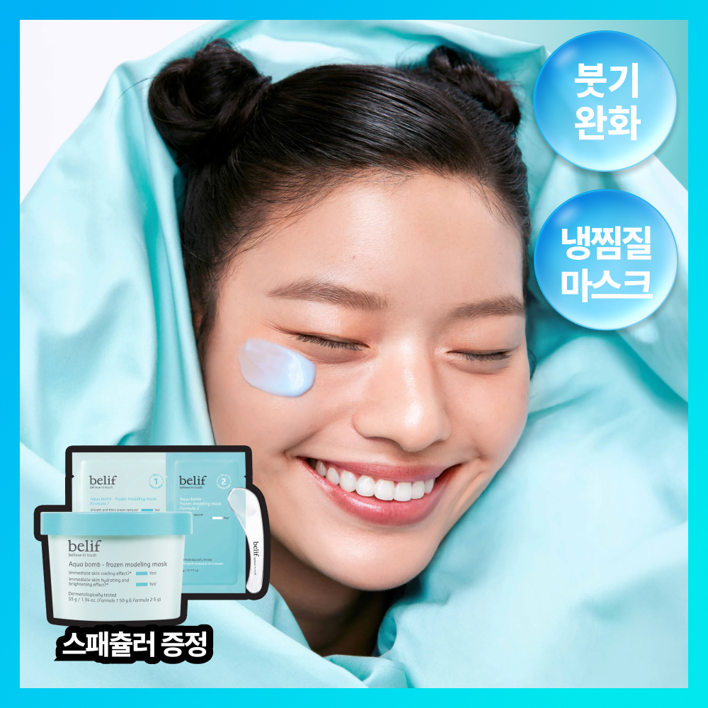 [쿨링냉찜질팩] 빌리프 아쿠아 밤 프로즌 모델링 마스크 1 SET 옵션 택 1