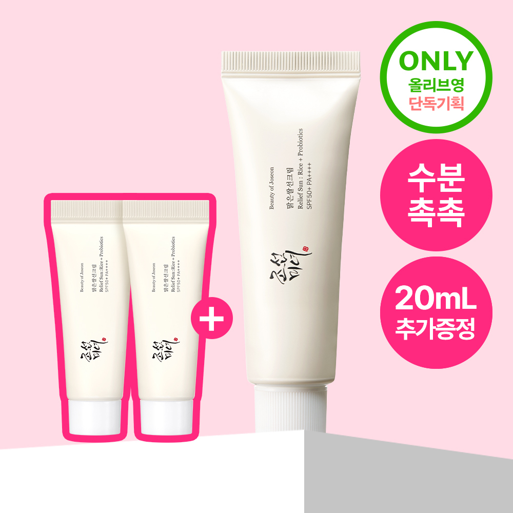 조선미녀 [화잘먹] 조선미녀 맑은쌀 선크림 50ml+20ml 증정 기획