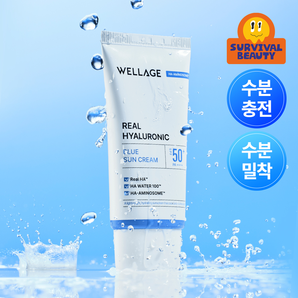 웰라쥬 리얼 히알루로닉 블루 선크림 50ml