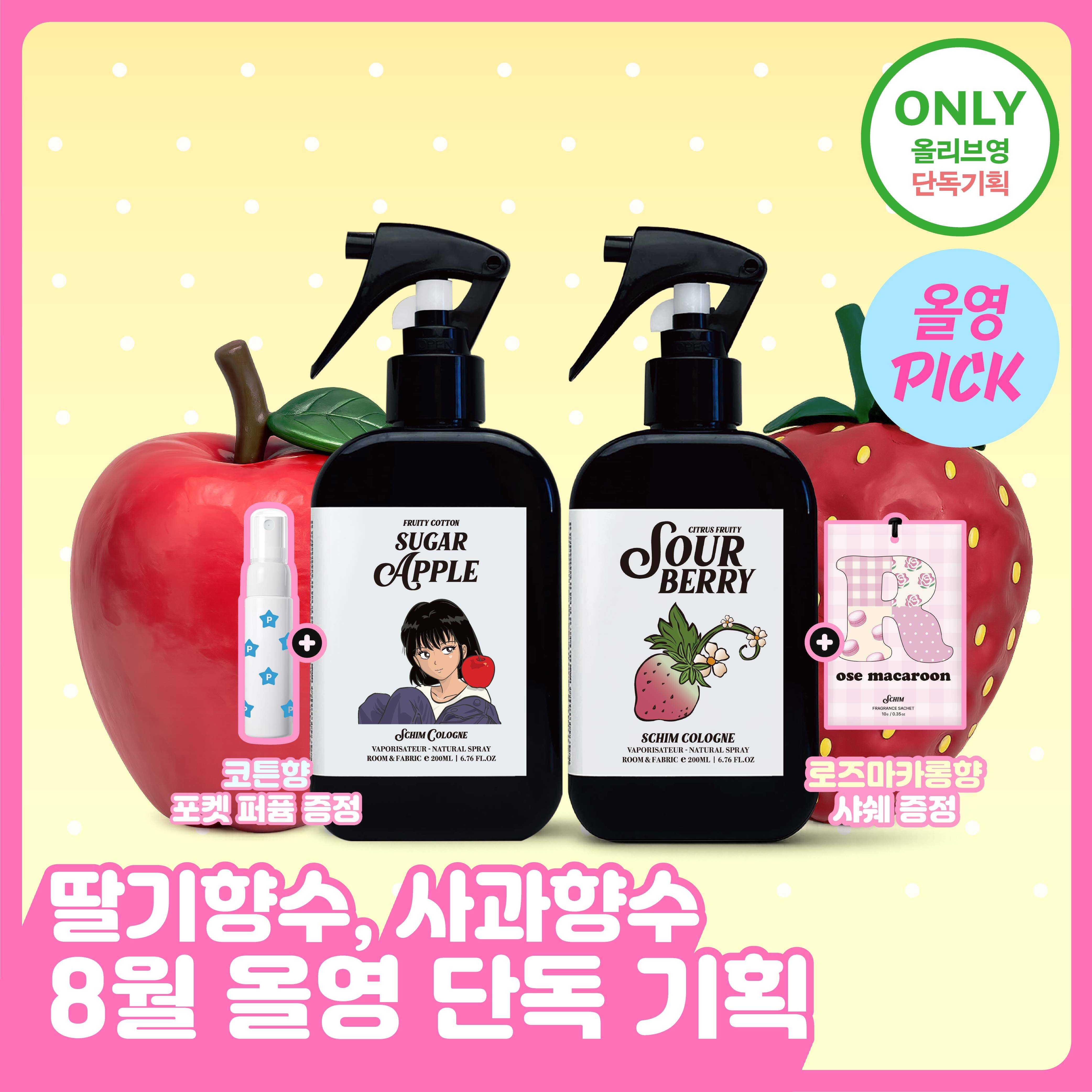 [8월 올영픽] 스침 섬유 공간 향수 단품/기획 18종