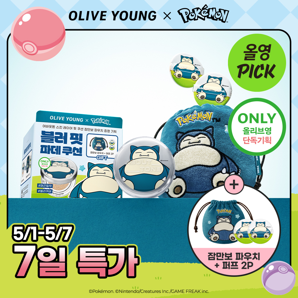 (May All-Young Pick/Pokemon Edition) About Tone Skin Layer Fit Cushion 13g 8 Pieces (Planning/Single Item)