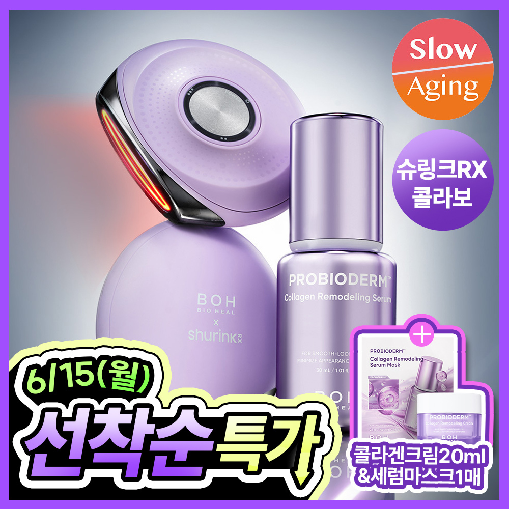 Biohealbo Probioderm Collagen Serum + Shrink Device