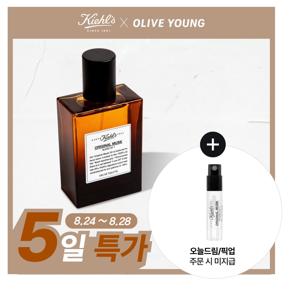 키엘 오리지널 머스크 블랜드 NO.1 50ml