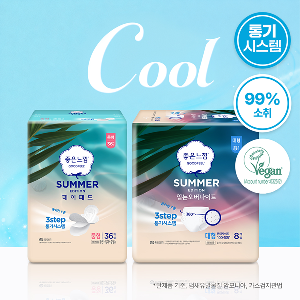 좋은느낌 썸머에디션 생리대 (패드/입오버)