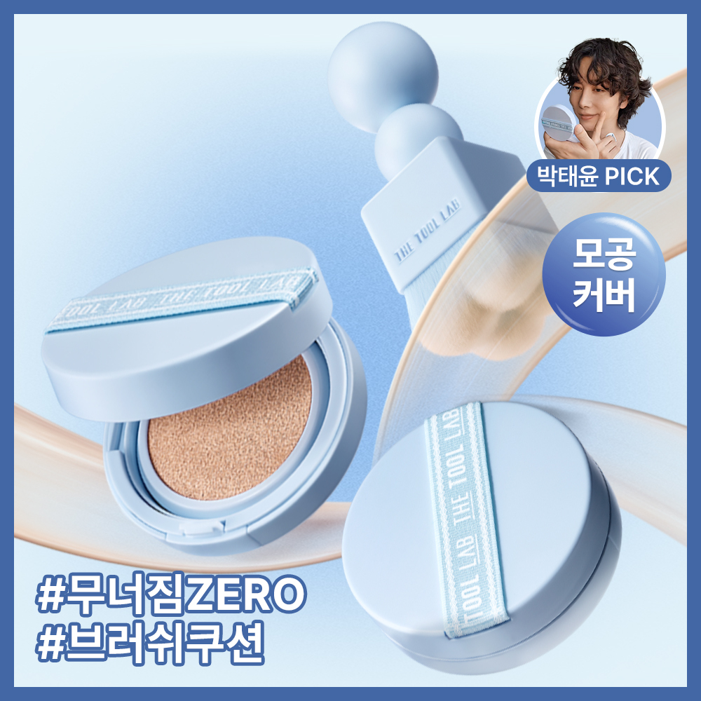 The Tool Lab Stamp Skin Fit Cushion Airy (Brush Set/Refill Set/Single Item)