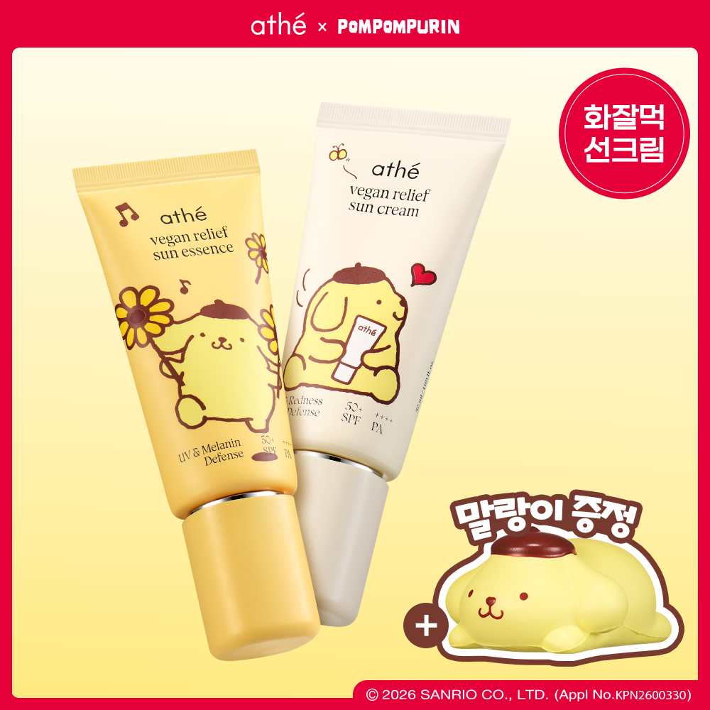 Atte Sun Care 3 Types Mix & Match (Sun Essence EX / Inorganic Sunscreen / Tone Up Sun Cushion) (May Olive Young Pick / PomPomPurin Collab)