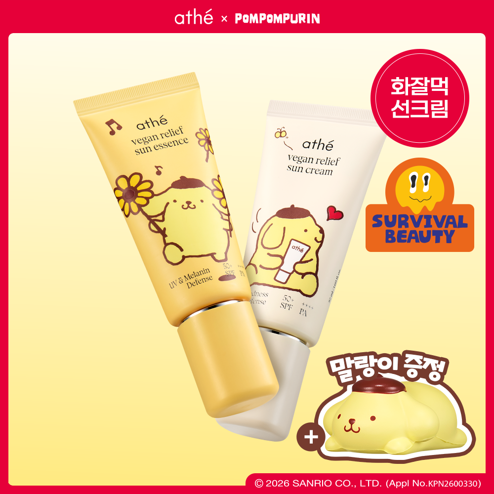 Atte Sun Care 3 Types Mix & Match (Sun Essence EX / Inorganic Sunscreen / Tone Up Sun Cushion) (May Olive Young Pick / PomPomPurin Collab)