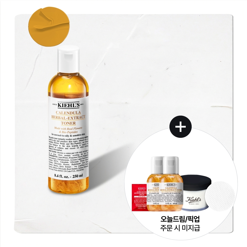 키엘 칼렌듈라 꽃잎 토너 125ml, 250ml(단품/기획)