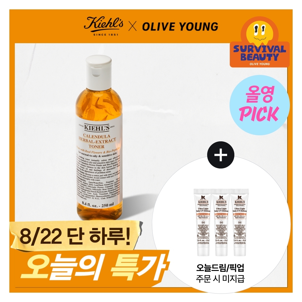 [8월올영픽/트러블진정] 키엘 칼렌듈라 허벌 꽃잎 토너 125ml/250ml (단품/기획)