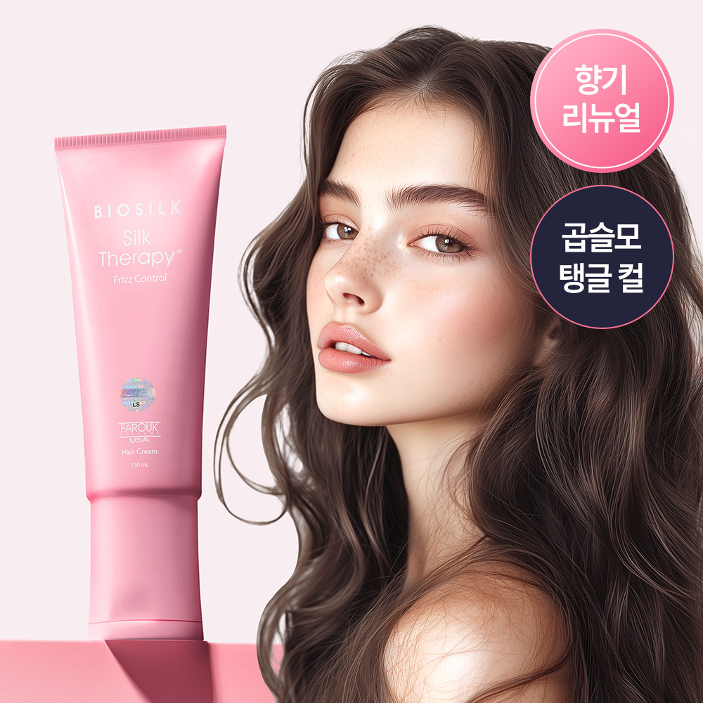실크테라피 프리즈컨트롤 헤어 크림 150ml