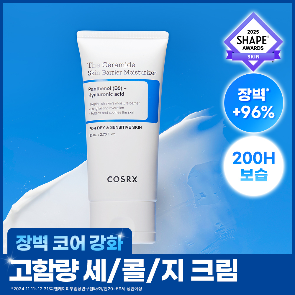[Moisturizing Barrier Cream] COSRX The Ceramide Skin Barrier Moisturizer 80ml