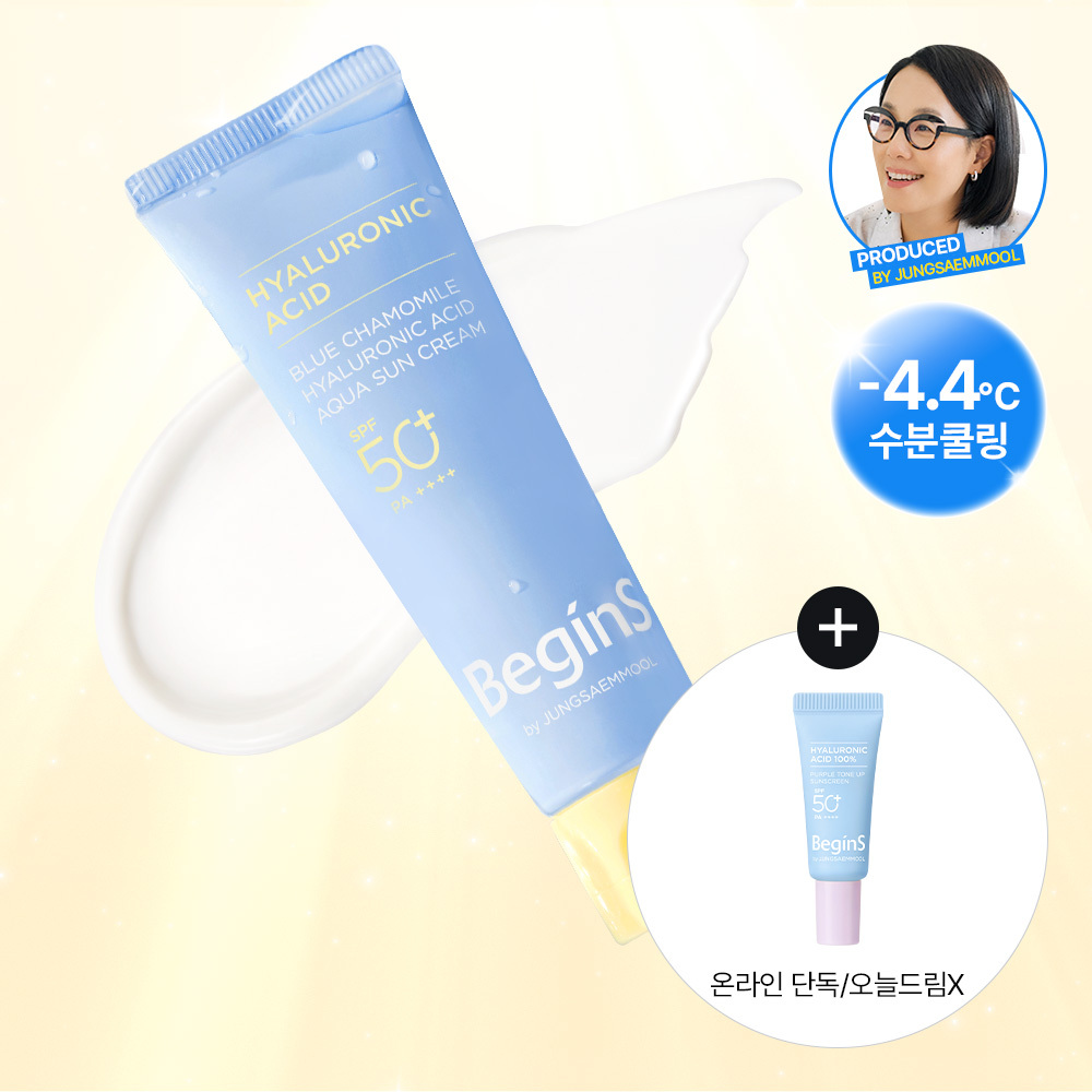 비긴스 바이 정샘물 블루 캐모마일 히알루론산 수분 선 크림 50ml