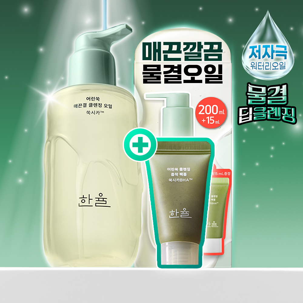 HANYUL Pure Artemisia Calming Cleansing Oil 200ml Set (+Pure Artemisia Cleansing Pack Foam 15ml)
