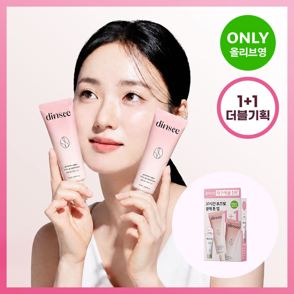 Crème Solaire Tonifiante Vegan Premium Dinsi 50 ml Double Spécial (+ 40 ml de mousse nettoyante fournie)