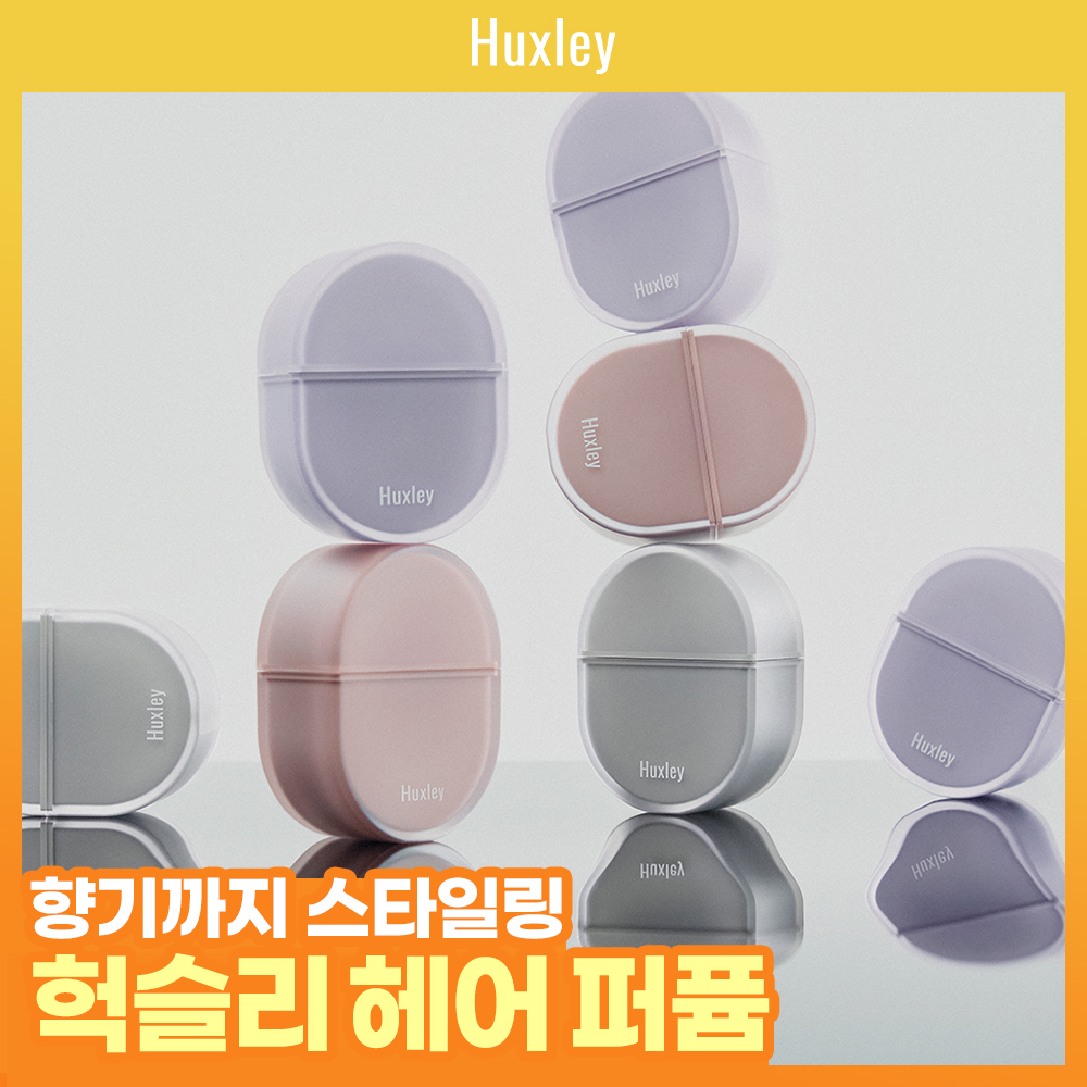 [NEW] ハクスリー ヘアパフューム 25ml モロッカンガーデナー