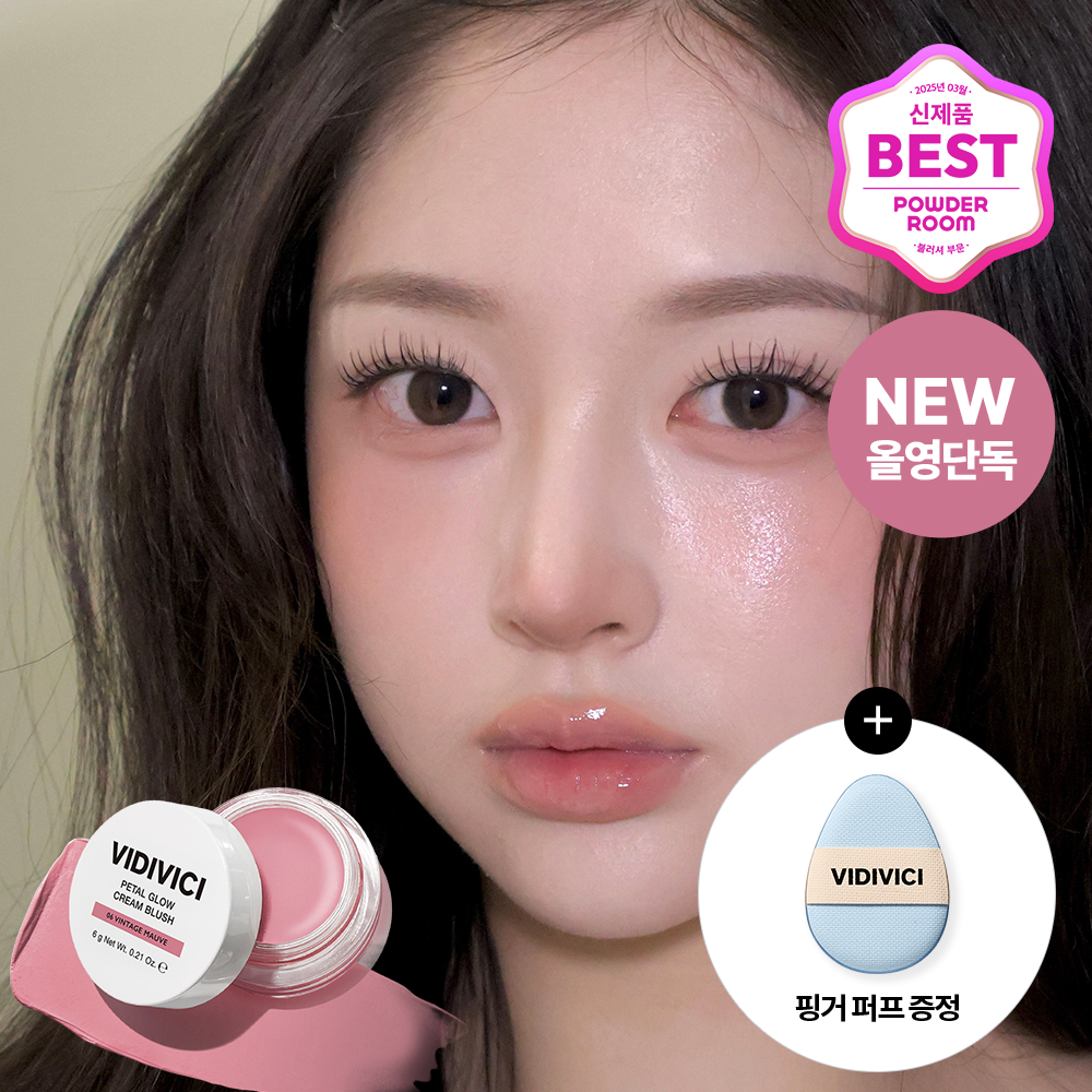BD Beach Petal Glow Cream Blush Special (+ puff gift)