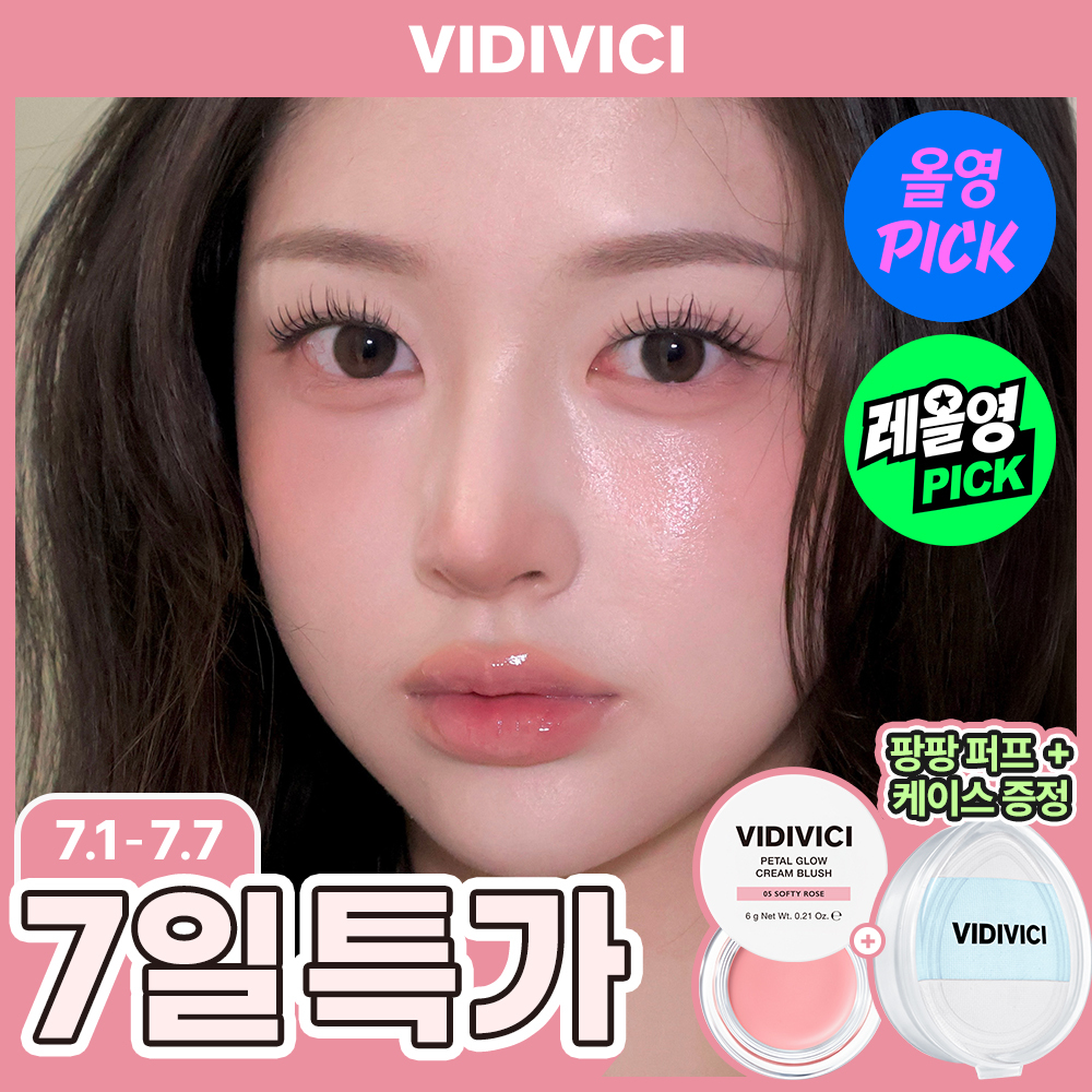 VIDIVICI Skin Illumination Tone up Cream SPF30 30ml