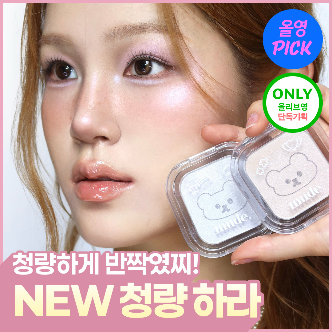 뮤드 페이스 필 볼류머 하이라이터 10종